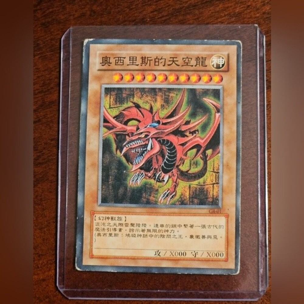 Slifer The Sky Dragon Yu-Gi -Oh! Collectible Card